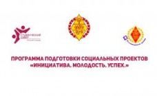 Тренинг с психологом Олегом Ефимовым в рамках программы подготовки социальных проектов "Инициатива. Молодость. Успех."