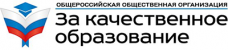 V Всероссийский форум студенческих организаций по качеству образования