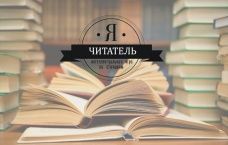 #Ячитатель #Играпостанциям