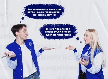 Вакцинация от новой коронавирусной инфекции