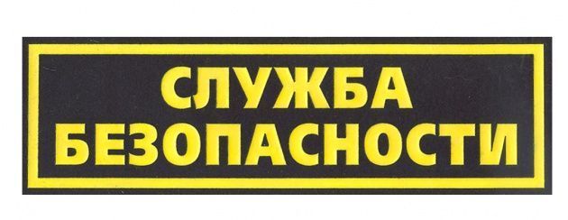 Студенческая служба безопасности университета "Дружина" получила квалификацию