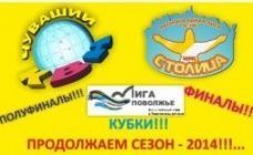 Сразу 2 полуфинала КВН "Лига Поволжья" 3 и 4 октября