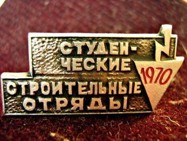 Идет набор в строительные отряды ЧГУ "Проспект 15", "МОлодцы" и "Энергия 21"