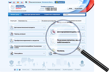Госуслуги прозрачны как никогда!