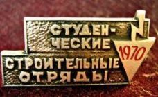 Идет набор в строительные отряды ЧГУ "Проспект 15", "МОлодцы" и "Энергия 21"