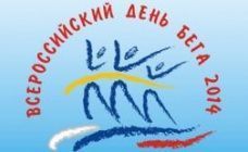Weekend с Кроссом нации 2014!