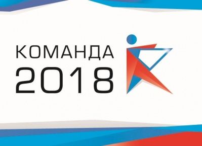 В Университете создан ресурсный центр федерального проекта «Команда 2018»