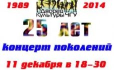 Дворец культуры отметит юбилей!
