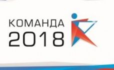 В Университете создан ресурсный центр федерального проекта «Команда 2018»