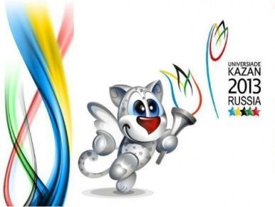 XXVII Всемирная летняя Универсиада 2013 в Казани, 6-17 июля