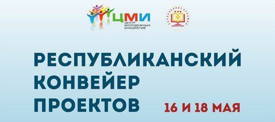 Отбор проектов на форум «iВолга-2017» закончился
