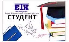 График выдачи студенческих проездных карт на Ноябрь 2014 г.