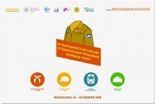 IV слет Штаба студенческих трудовых отрядов  ФГБОУ ВО «ЧГУ им. И.Н. Ульянова»