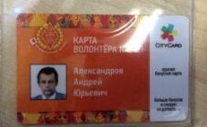 А ты уже стал добровольцем Волонтерского центра ЧГУ?