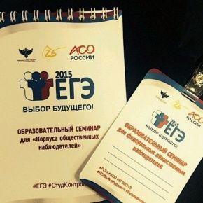 Студенты юридического факультета "За Честный ЕГЭ"
