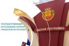 Студенты ЧувГУ Лауреаты Государственной молодежной премии Чувашской Республики по итогам 2018 года!