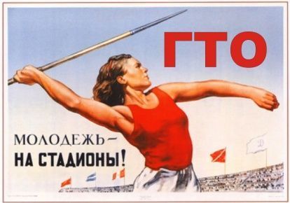 Стань Лицом ГТО университета! Конкурс!