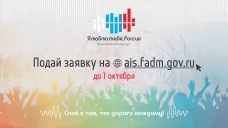 О том, что дорого каждому: молодые музыканты из всех регионов России споют о родных местах!
