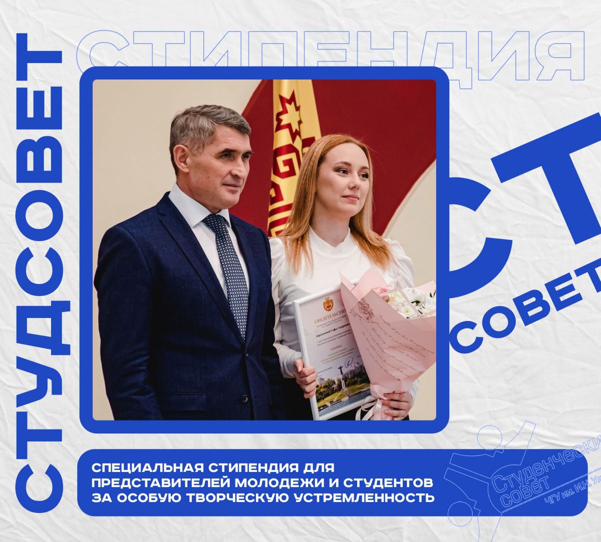 Специальная стипендия для представителей молодежи и студентов за особую творческую устремленность - 2024!