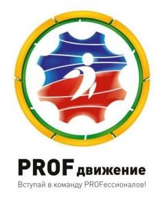 Молодежный профориентационный форум "PROFдвижение-2015"
