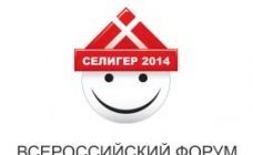 Пришло время регистрироваться на Селигер 2014!