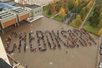 В преддверии форума «Россия — спортивная держава» две тысячи чебоксарских студентов выстроились в живое слово CHEBOKSARY