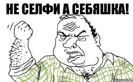 Ко Дню российского студенчества конкурс фото в стиле "Себяшка"