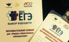 Студенты юридического факультета "За Честный ЕГЭ"