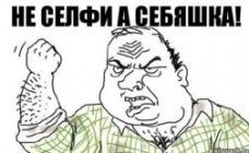 Ко Дню российского студенчества конкурс фото в стиле "Себяшка"
