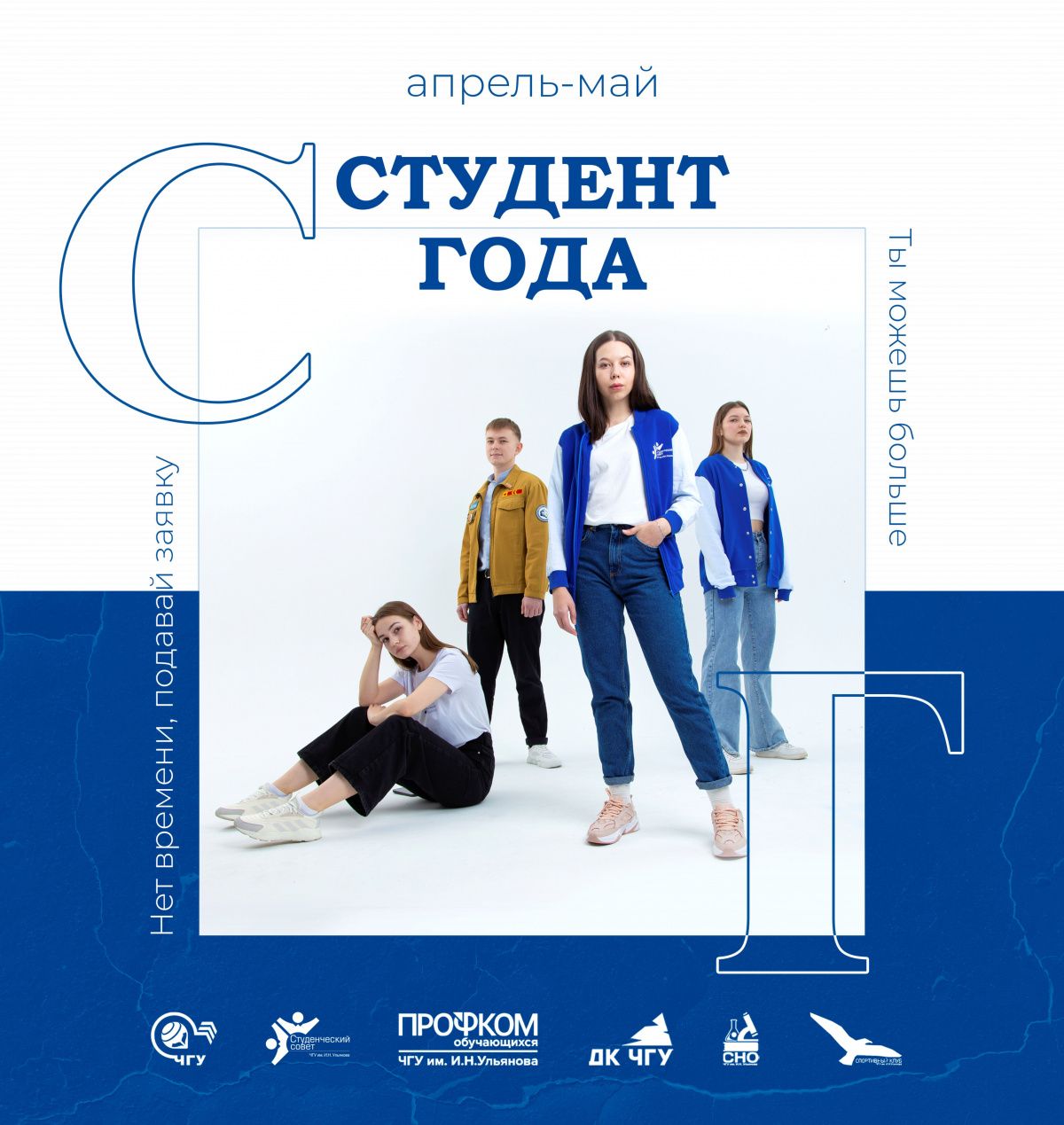 Студент года - 2023!