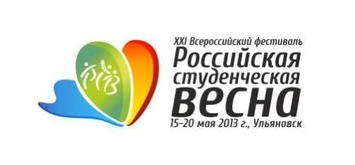 ЧГУ на Всероссийской студенческой весне 2013