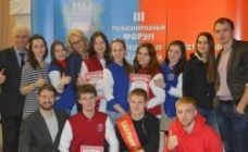 Делегация университета приняла участие в III Международном форуме студенческих и молодежных общественных объединений «Мы строим свое будущее сами»