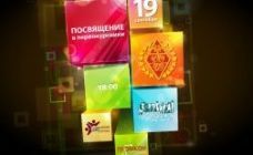 ПОСВЯЩЕНИЕ В ПЕРВОКУРСНИКИ!