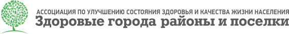 Открытый конкурс студенческих работ в сфере пропаганды ЗОЖ