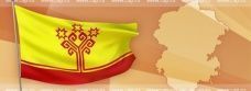 Представителям Чувашского госуниверситета имени И.Н. Ульянова назначены специальные стипендии Главы Чувашии