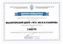 По "Карте Добра" Волонтёрский центр ЧувГУ первый в стране!