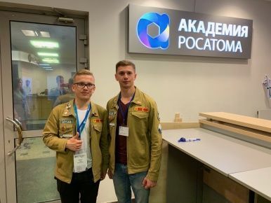  V Юбилейная отраслевая школа командиров студенческих строительных отрядов атомной отрасли