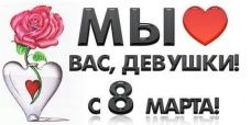 Дорогие наши и любимые, с праздником!