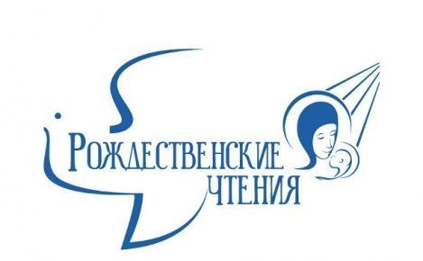 VI РЕГИОНАЛЬНЫЕ РОЖДЕСТВЕНСКИЕ ОБРАЗОВАТЕЛЬНЫЕ ЧТЕНИЯ «1917-2017: УРОКИ СТОЛЕТИЯ В ЧУВАШСКОЙ РЕСПУБЛИКЕ»