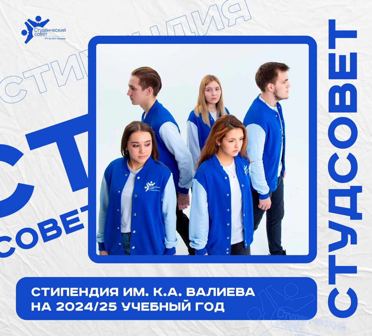Стипендия им. К. А. Валиева на 2024/25 учебный год