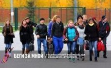 Делегация ЧГУ на II Всероссийском фестивале ЗОЖ "Беги за мной" в г. Казань