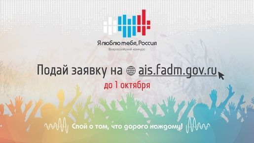 О том, что дорого каждому: молодые музыканты из всех регионов России споют о родных местах!