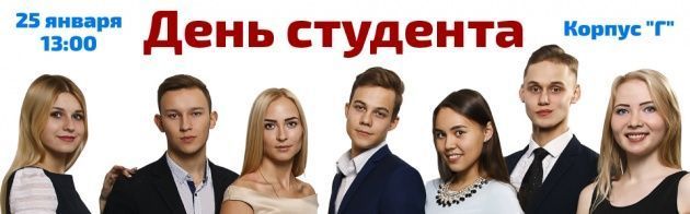 День студента в ЧувГУ!