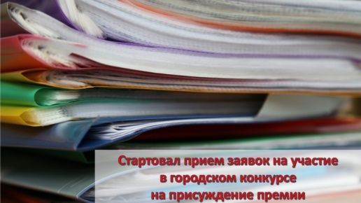 Городской конкурс «Мы - будущее города Чебоксары»