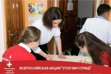Акция по выявлению ВИЧ статуса