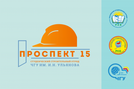 ССО «Проспект 15» едет в Озерск!