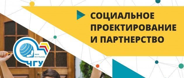 Курсы социального проектирования - 2018!