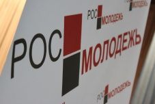 Регистрация на молодежные форумы 2016 открыта!