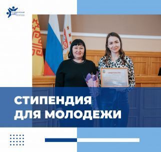 Собираем документы на стипендию!