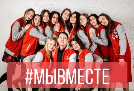 Студенты Чувашского государственного университета им. И.Н. Ульянова принимают участие в общероссийской акции взаимопомощи #МЫВМЕСТЕ!